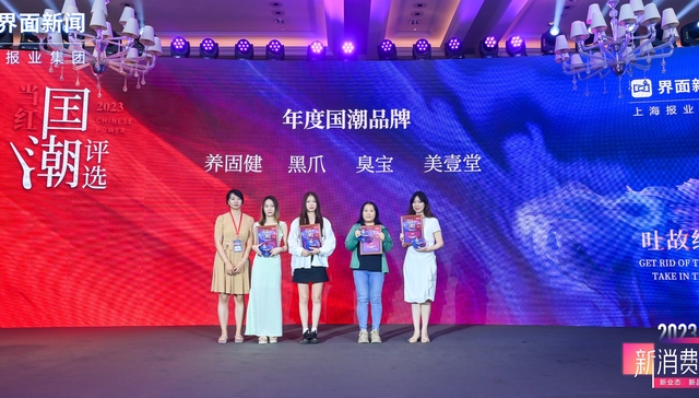 丽人丽妆美壹堂荣获2023年度国潮品牌