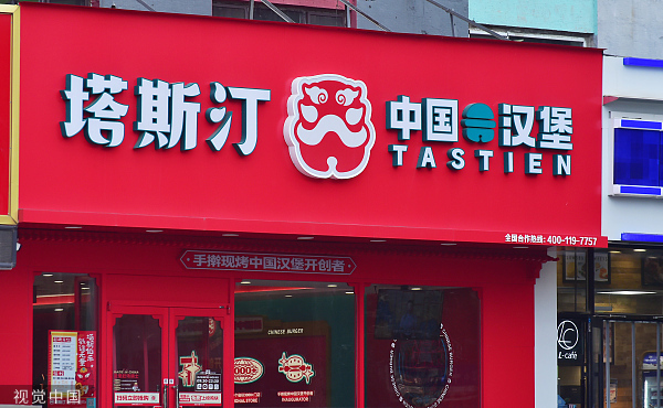 塔斯汀,北京,中式汉堡