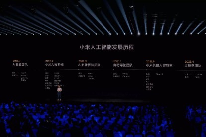 闪电快讯｜小米年度新品发布会：MIX Fold 3、小米平板 6 等新品发布