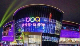 步步高超市推进预重整，或面临被清算风险