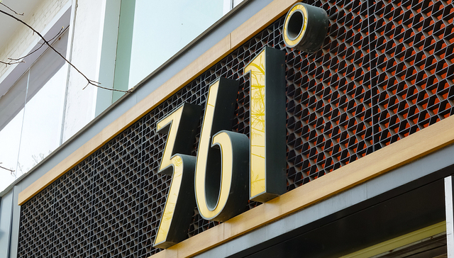 361°半年营收43亿元涨幅近两成，杭州亚运或助力百亿目标