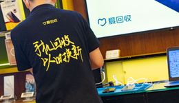 “合理議價(jià)”還是“惡意壓價(jià)”？陷入爭(zhēng)議的二手電商愛回收是否賺到錢？