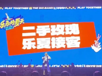 三年不見(jiàn)，《樂(lè)夏3》會(huì)是最終季嗎？