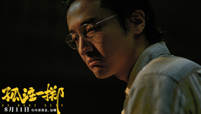 坏猴子影业,现实题材,《孤注一掷》,票房,