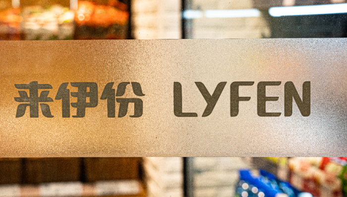 来伊份,多元化,跨界,休闲食品,