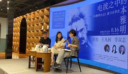 “魏玛时代十大电台主持人”本雅明是怎么做广播节目的？