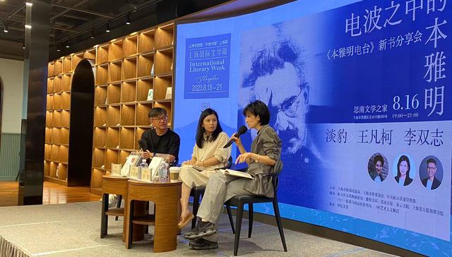 “魏玛时代十大电台主持人”本雅明是怎么做广播节目的？