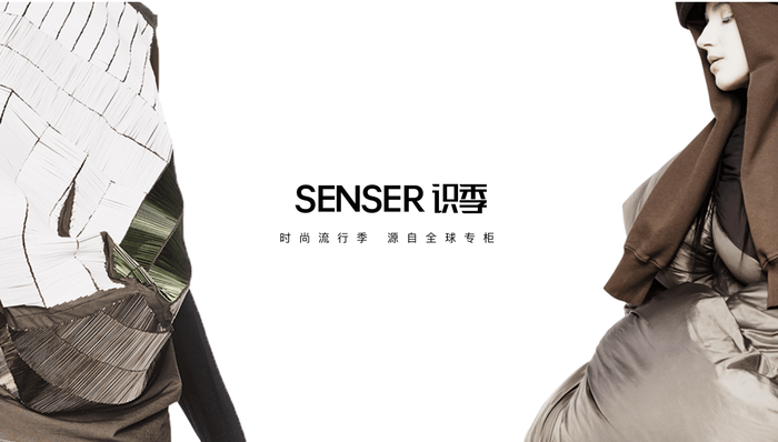 识季再获融资，奢侈品电商平台迎来新希望了吗？