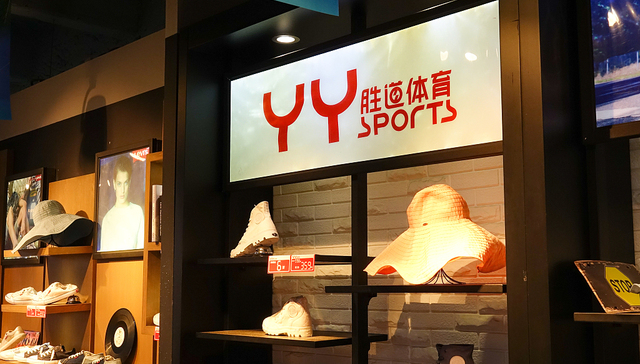 耐克、阿迪两大主力业绩复苏，经销商YY胜道母公司上半年营收109亿元