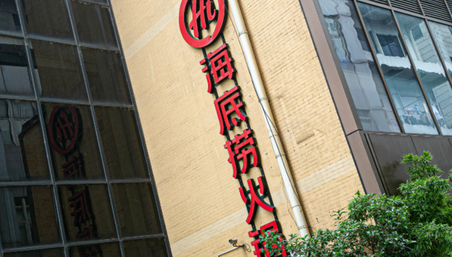 创新服务,海底捞,营收,