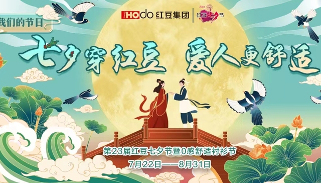 细说红豆浪漫——将弘扬七夕文化进行到底
23年“红豆七夕”、66年“红豆文化”、1500年“红豆情缘”