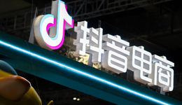 抖音“攪局”跨境電商