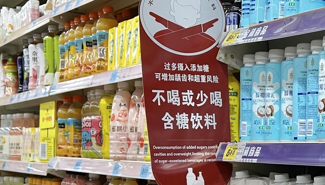 上海尝试对含糖饮料张贴“红橙绿”标识，提醒你不要摄入多过的糖