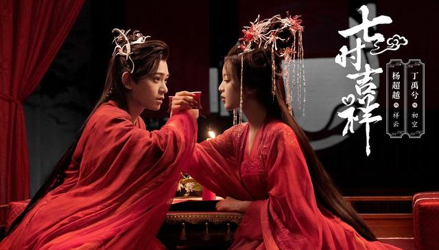 从被押宝到“全网差评“，《七时吉祥》的尴尬杨超越也救不了