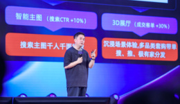 淘寶天貓重倉家居板塊：聯(lián)合菜鳥投10億升級(jí)送裝服務(wù)，呼吁用虛擬直播