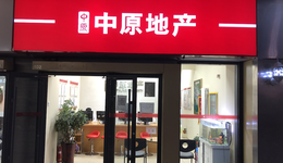 深圳中原被佳兆业、恒大等开发商拖欠超10亿佣金，部分员工提成无法发放