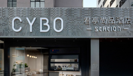 君亭上“新品”，能否解决“老问题”？