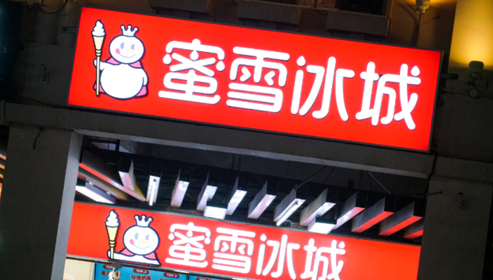 流动摊位,蜜雪冰城,海底捞,品牌营销,