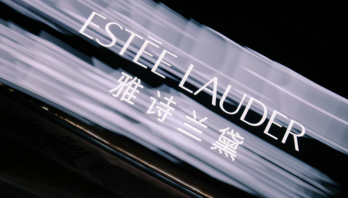 财报,美妆,雅诗兰黛,