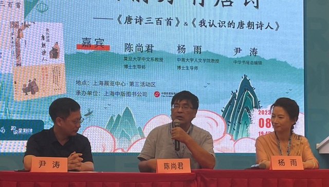 学者陈尚君：对唐朝的民间来说，白居易的诗也太专、太深