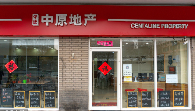 Centaline Group faces salary crisis