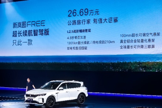 电厂快讯 ｜ 搭载百度Apollo，新岚图FREE上市 卢放：降本提效才能降价