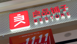 新消费降温，良品铺子还能走多远？