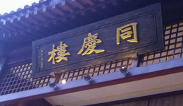 净利润暴涨近6倍，“宴会第一股”靠加盟讲出了新故事？