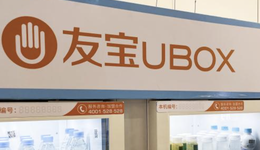 这家无人零售经营商，三次递表港交所