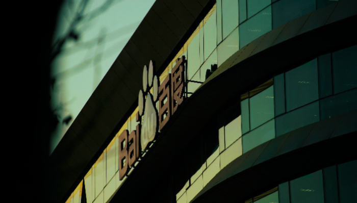 广告业务,营收,百度,AI,