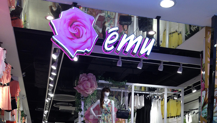 都以为这个广州快时尚品牌已经死了，其实它还活着并想第二春