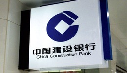拆解建行半年報：建信消金總資產(chǎn)73.83億，建信金科虧損9.3億
