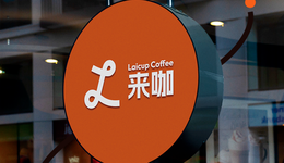 万能的咖啡，会成为来伊份的解药吗？