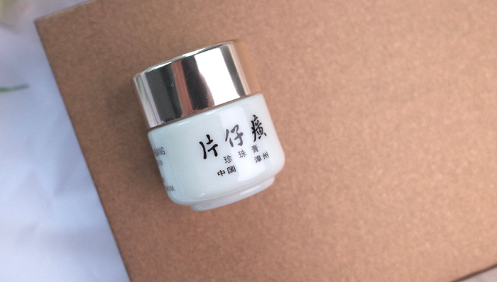 高管,片仔癀,业绩,