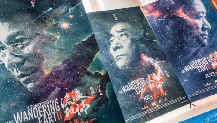 《流浪地球2》,衍生品,IP,