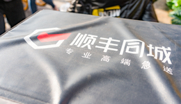 “快递首富”又一IPO，但顺丰同城去年亏损近3亿