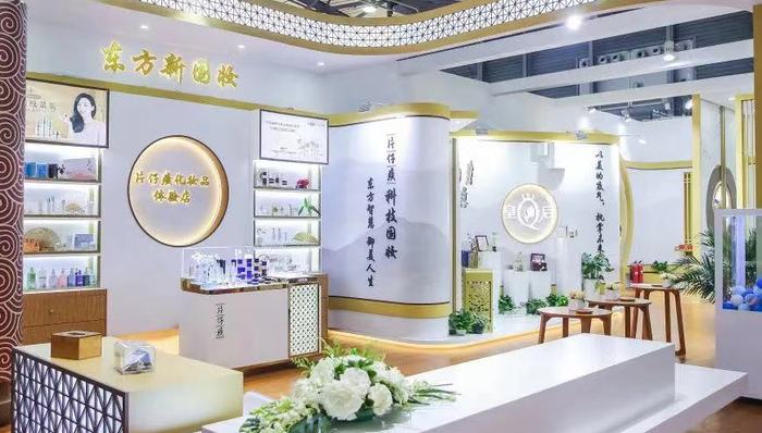 “护肝神药”片仔癀想壮大化妆品业务