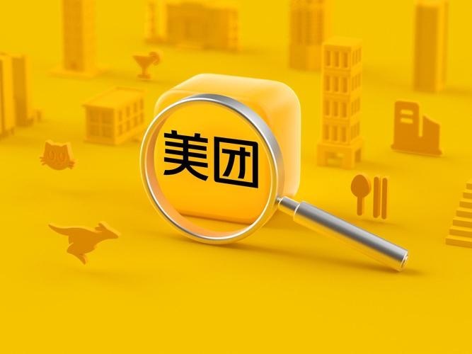闪电快讯|美团Q2财报：营收680亿，到店酒旅交易额同比增长超120%