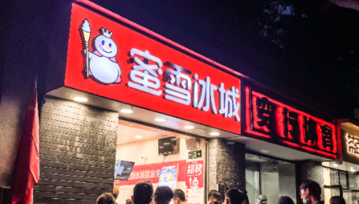 品牌IP,蜜雪冰城,二次元,新茶饮,