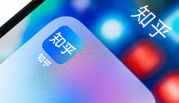 知乎上半年“王牌”营销服务颓软，职业培训成“全村的希望”？