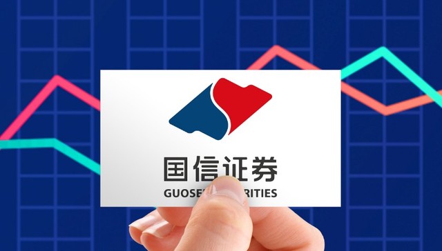 国信证券上半年增利不增收，财富管理与机构业务收入同比下降一成