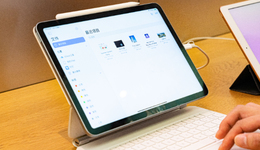 苹果“改造”iPad Pro：进一步PC化