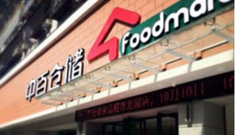 中百集團(tuán)全面開(kāi)放加盟，這次能看到“療效”嗎