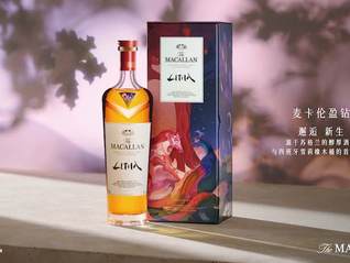 【专访】爱丁顿亚太区董事总经理方斯桦先生：麦卡伦将继续增加中国市场的投入，完善本土化策略