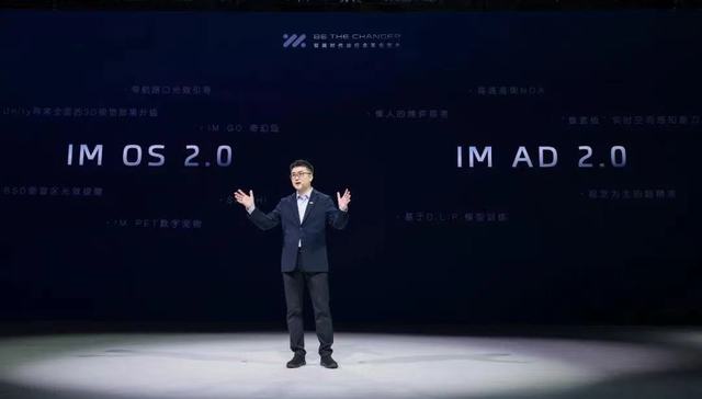 智己联席CEO刘涛：汽车品牌从低端向上发展很难成功，未来降本主要靠软件技术迭代