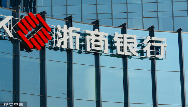 浙商银行上半年净利润同比增长11%，绿色中收增幅近五成