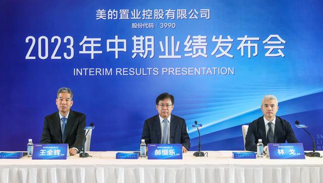 中报看楼市｜无美元债压力，美的置业强调保交付、保信用重要性