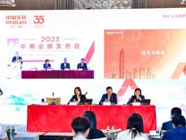 直擊中國(guó)平安業(yè)績(jī)會(huì)：方正集團(tuán)重組進(jìn)度如何？不動(dòng)產(chǎn)投資風(fēng)險(xiǎn)是否可控？