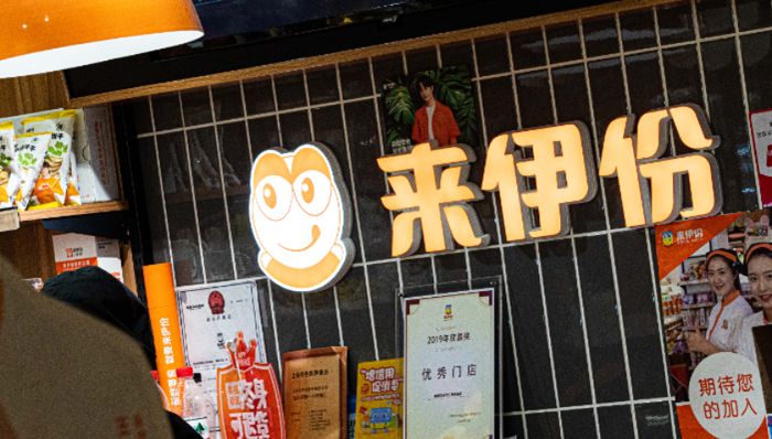 来伊份,休闲零食,业绩下滑,多元化,