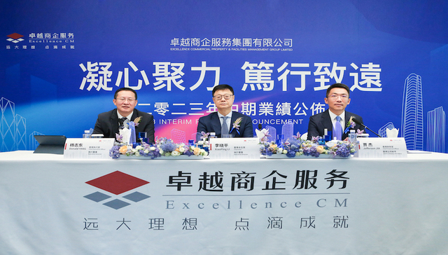 中报看楼市｜卓越商企服务上半年营收18.4亿，非关联方收入占比超八成